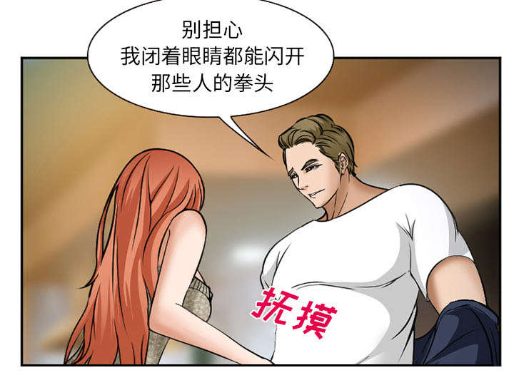 黄雀游戏漫画,第38章：两边2图