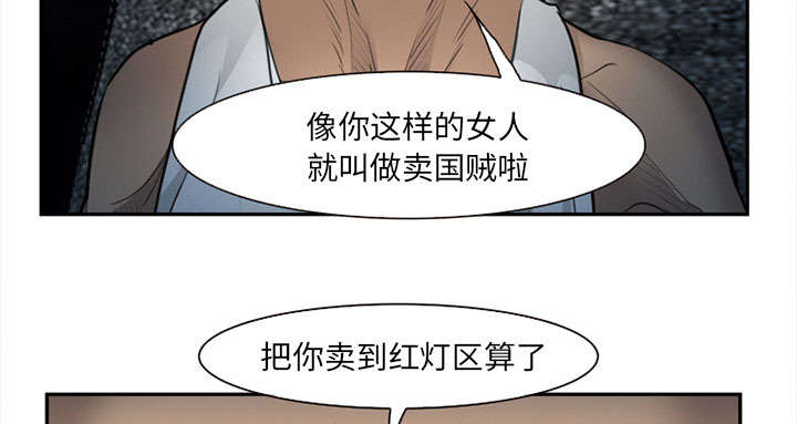 黄雀游戏漫画,第29章：求饶5图