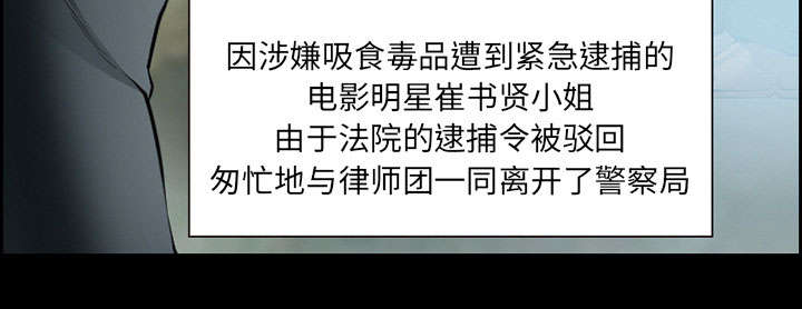 黄雀游戏漫画,第18章：办法5图