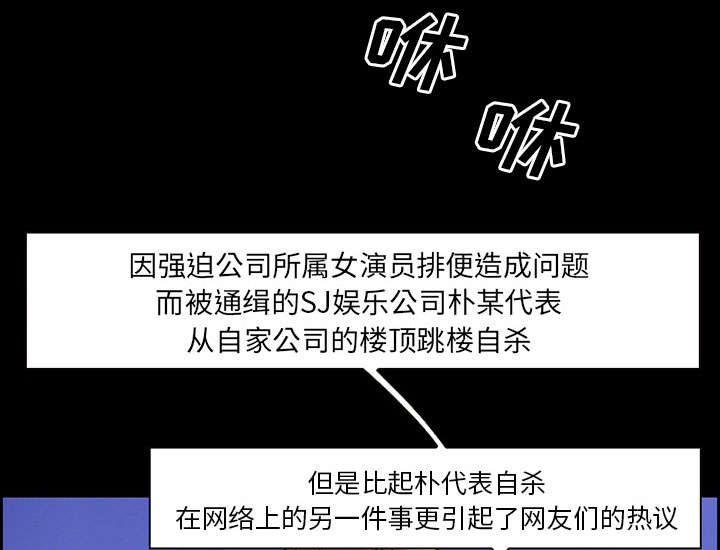 黄雀游戏漫画,第22章：结束2图