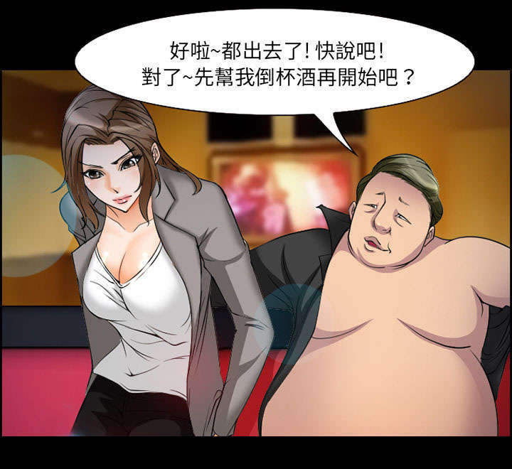 黄雀游戏漫画,第10章：复仇5图