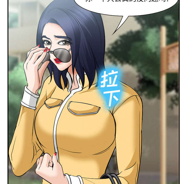 黄雀游戏漫画,第42章：热身3图