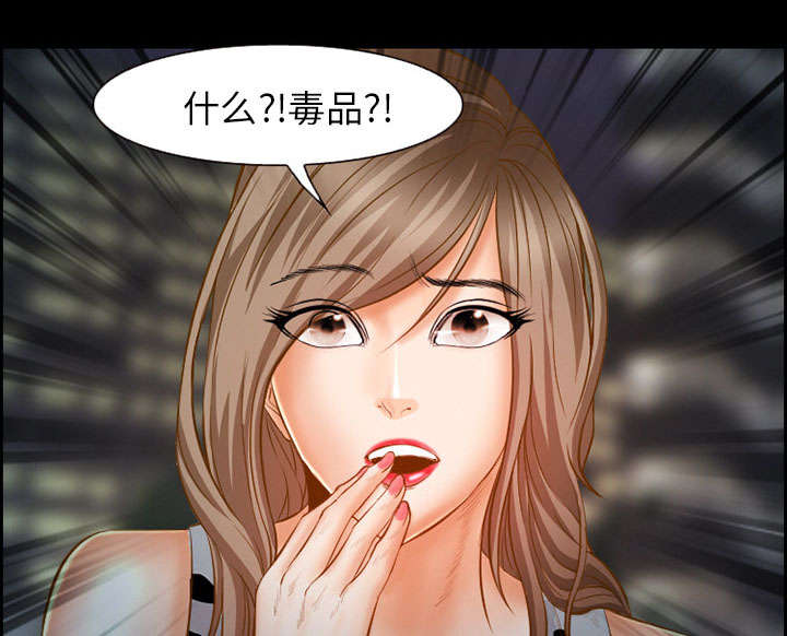 黄雀游戏漫画,第17章：被捕3图