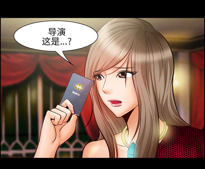 黄雀游戏武器漫画,第13章：出资人3图