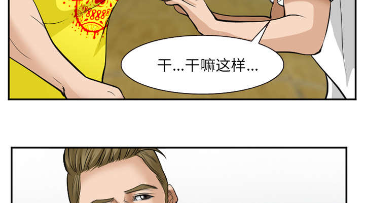 黄雀游戏武器漫画,第45章：是个高手5图
