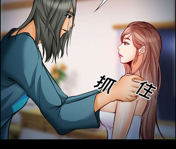 黄雀游戏漫画,第16章：潦倒3图