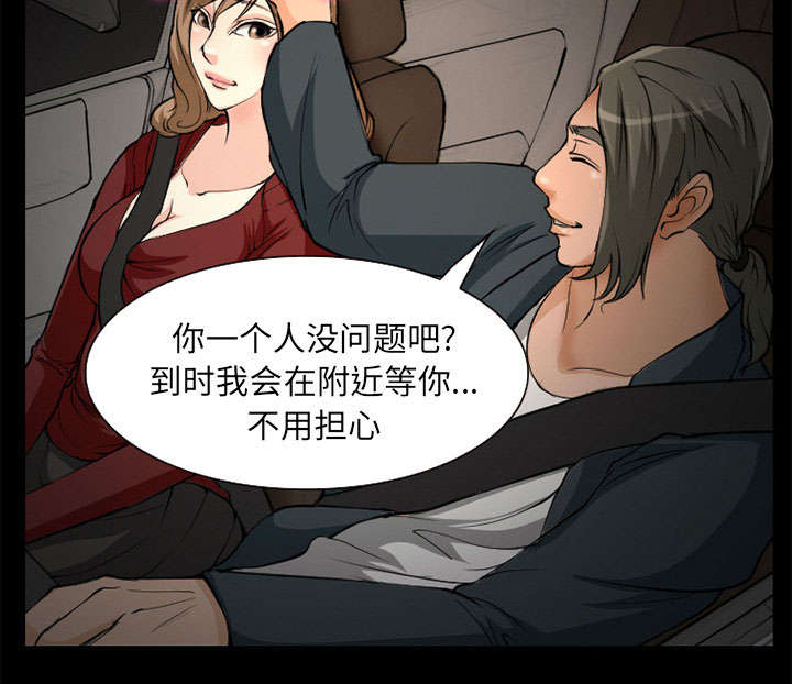黄雀游戏漫画,第3章：代表3图
