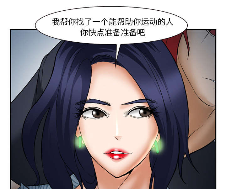 黄雀游戏金瀚漫画,第38章：两边3图