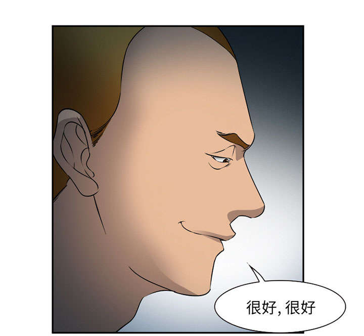 黄雀游戏漫画,第29章：求饶1图