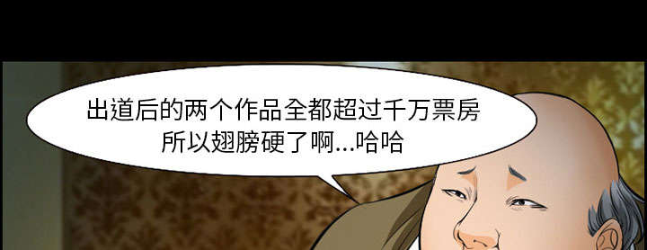 黄雀游戏漫画,第16章：潦倒2图