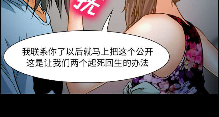 黄雀游戏漫画,第19章：由来3图