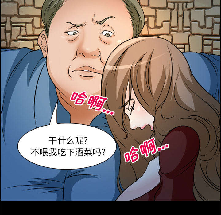 黄雀游戏漫画,第4章：应酬3图