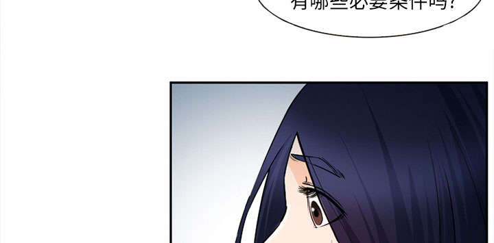 黄雀游戏漫画,第28章：绑架2图
