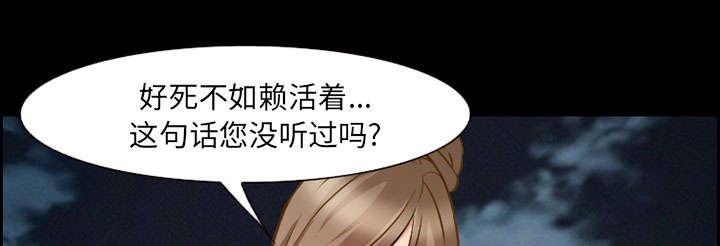 黄雀游戏漫画,第21章：宽容3图