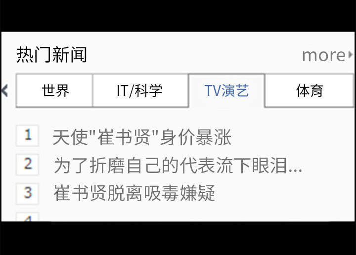 黄雀在后游戏漫画,第22章：结束3图