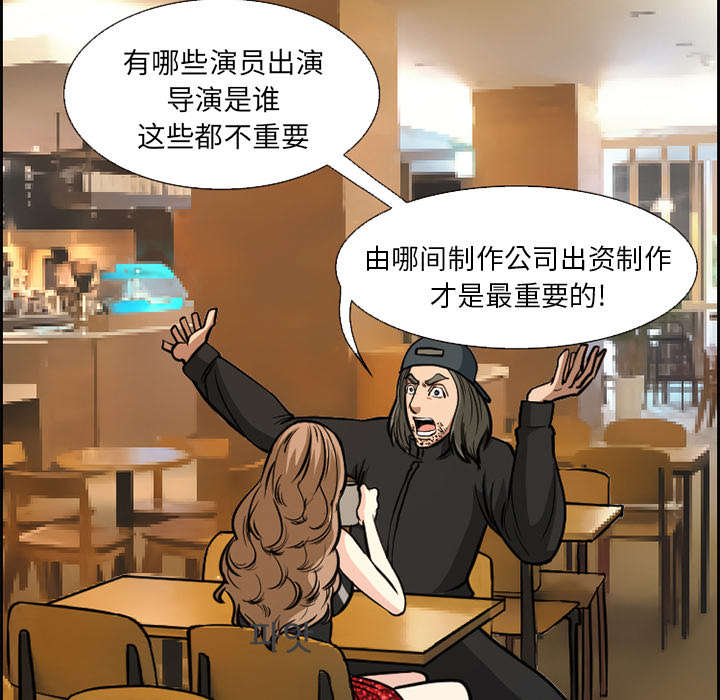 黄雀游戏漫画,第2章：签约2图