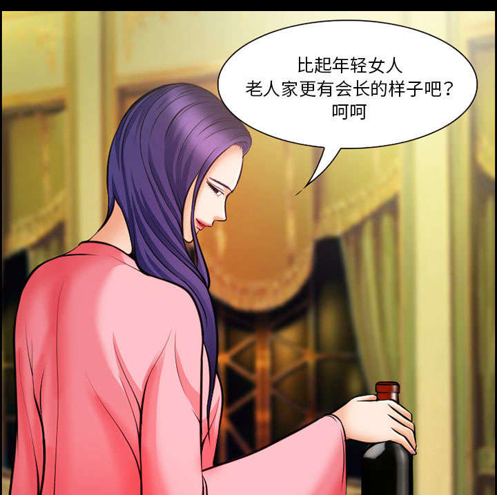 黄雀游戏武器漫画,第13章：出资人2图