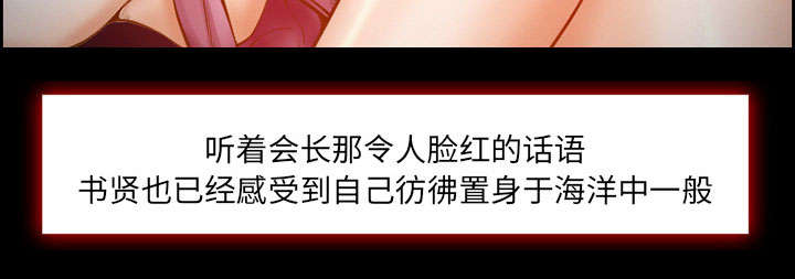 黄雀游戏漫画,第14章：保护3图