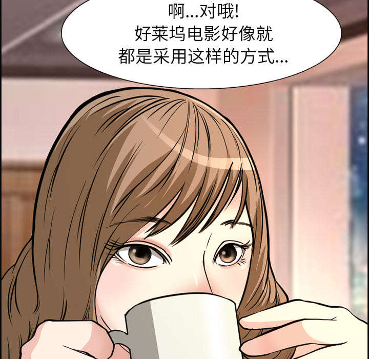 黄雀游戏漫画,第2章：签约5图