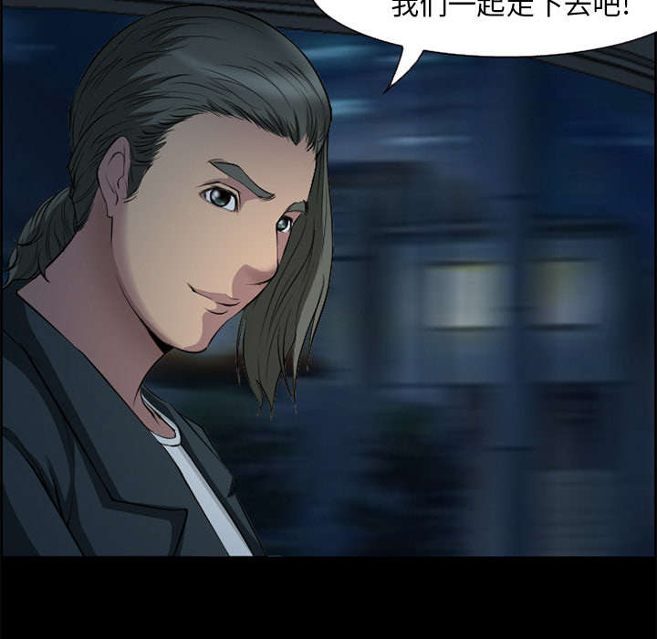 黄雀游戏漫画,第6章：爱情2图