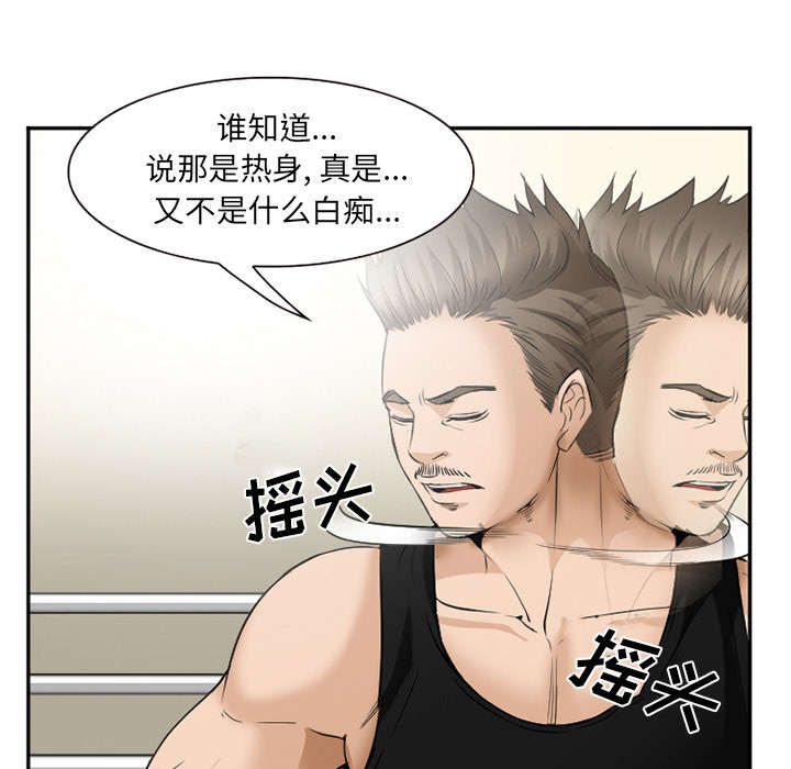 黄雀在后游戏漫画,第42章：热身4图