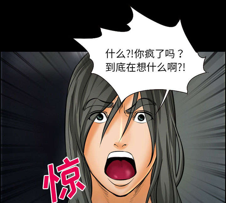黄雀游戏漫画,第19章：由来4图