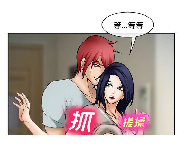 黄雀游戏漫画,第41章：犯规啊2图