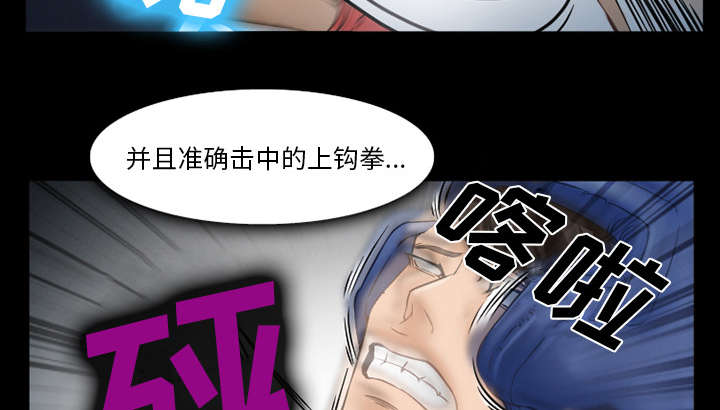黄雀游戏漫画,第41章：犯规啊1图