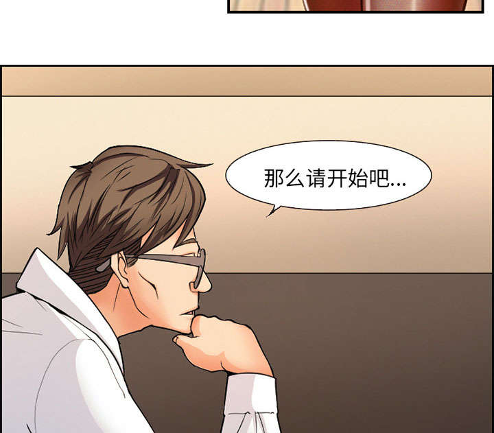 黄雀游戏漫画,第1章：面试2图