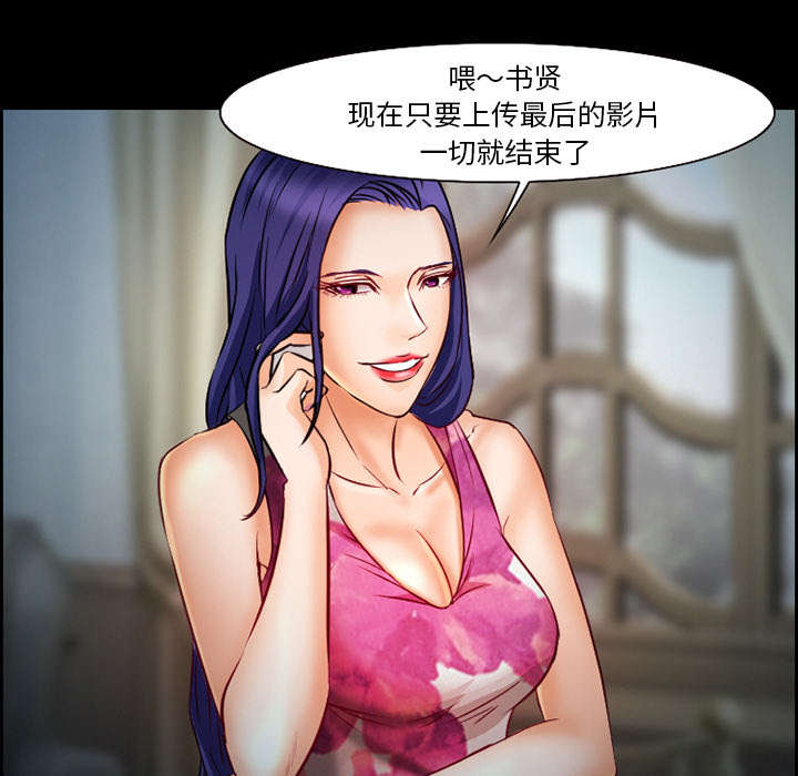 黄雀游戏漫画,第21章：宽容3图