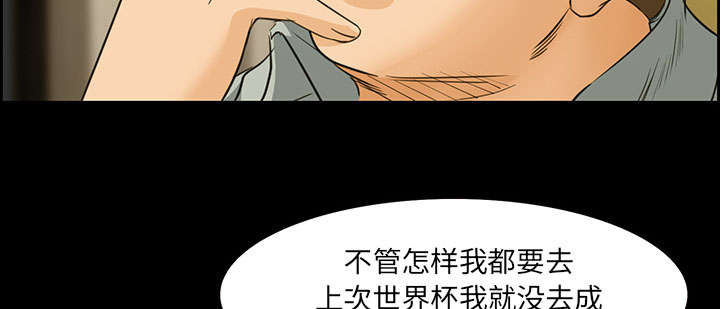 黄雀游戏漫画,第23章：报道3图