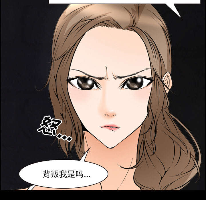 黄雀在后游戏漫画,第8章：背叛4图
