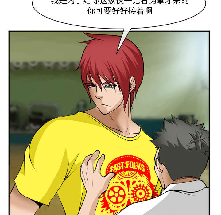 黄雀游戏武器漫画,第45章：是个高手2图