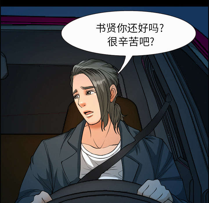 黄雀游戏漫画,第5章：投资2图