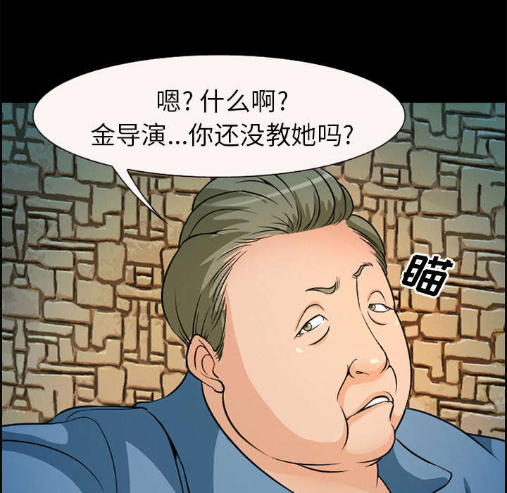 黄雀游戏漫画,第4章：应酬1图