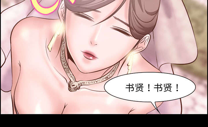 黄雀游戏漫画,第12章：梦1图