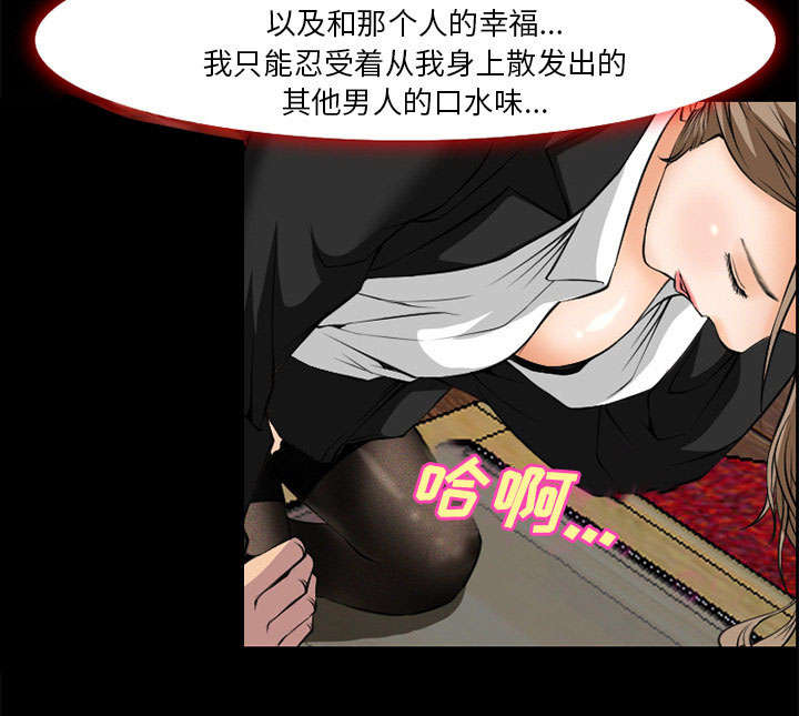 黄雀电视剧免费在线观看漫画,第6章：爱情2图