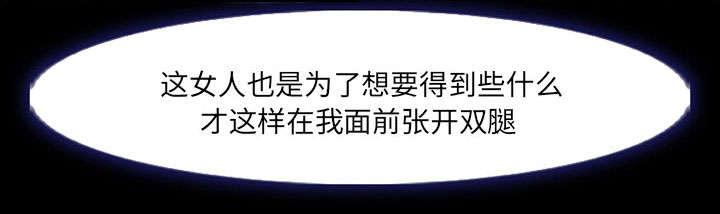 黄雀游戏漫画,第8章：背叛4图