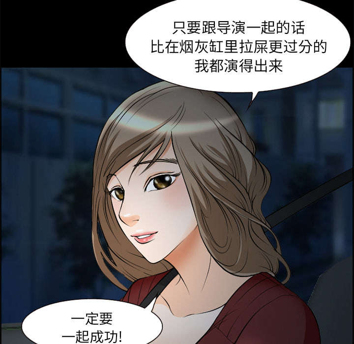 黄雀游戏漫画,第6章：爱情5图