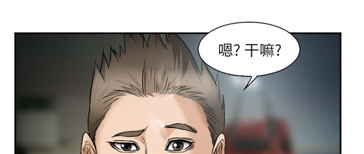 黄雀游戏漫画,第39章：对打2图