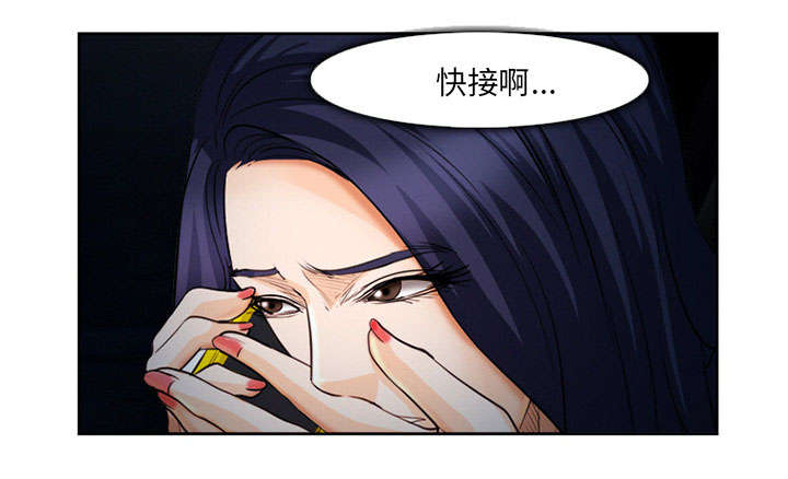 黄雀在后游戏漫画,第26章：发现2图