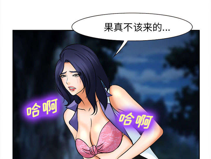 黄雀游戏武器漫画,第31章：救人1图