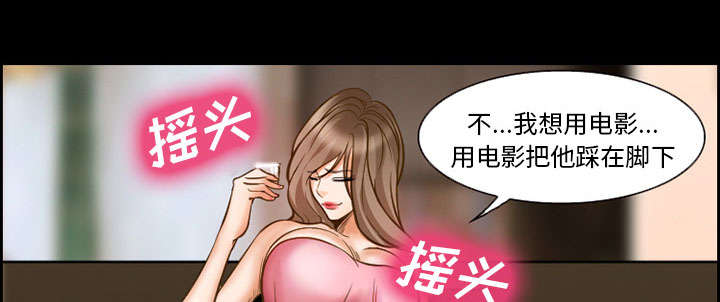 黄雀游戏漫画,第15章：成功5图