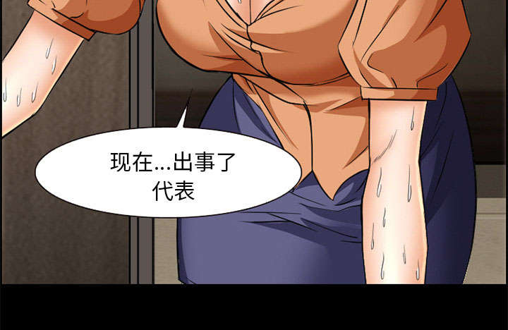 黄雀大结局有哪些看点漫画,第20章：计划1图