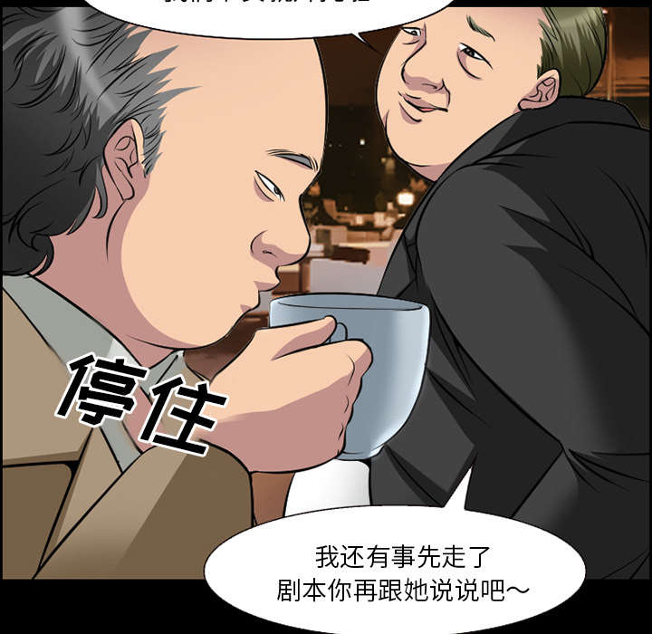 黄雀在后游戏漫画,第10章：复仇3图