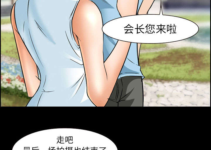 黄雀在后游戏漫画,第22章：结束5图