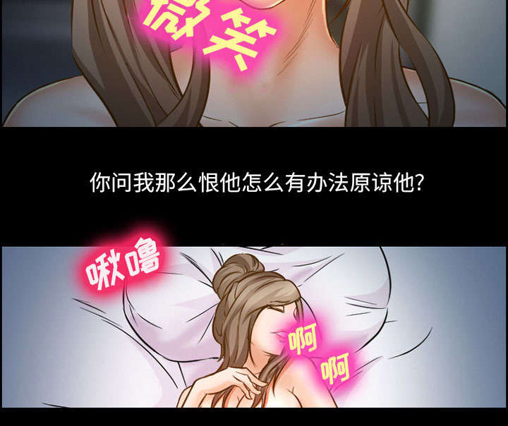 黄雀游戏漫画,第21章：宽容3图