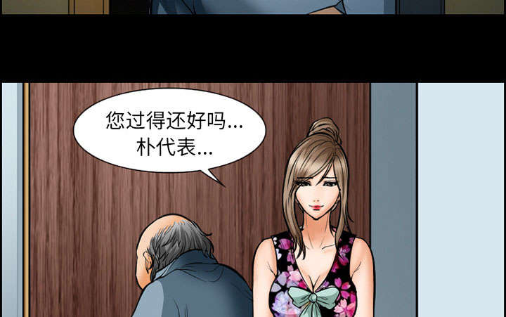 黄雀游戏武器漫画,第18章：办法5图