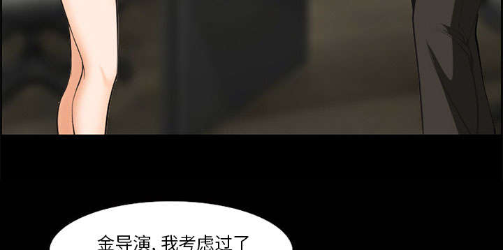 黄雀在后游戏漫画,第8章：背叛2图