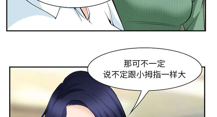 黄雀在后游戏漫画,第42章：热身4图